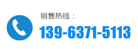 服务热线：13964940667