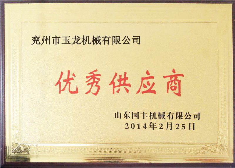 企业资质