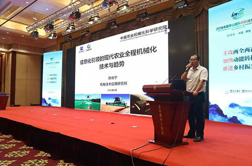 2018中国泰山国际农机化发展论坛9月10日泰安成功举办