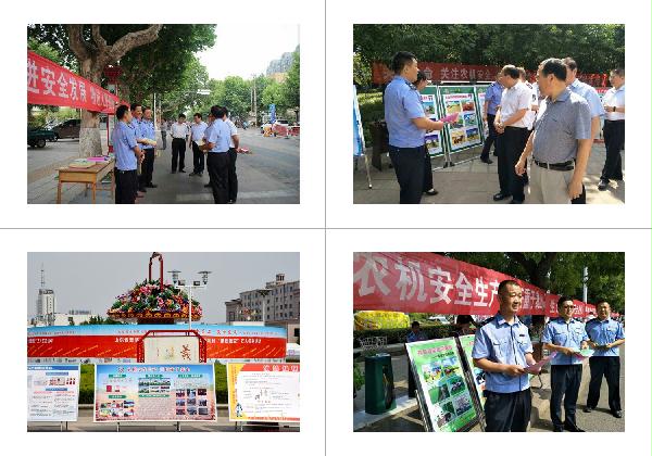 济宁市农机局组织开展“安全生产月”活动